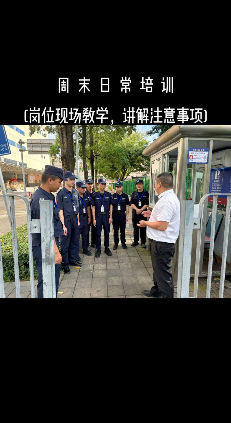 物业安保