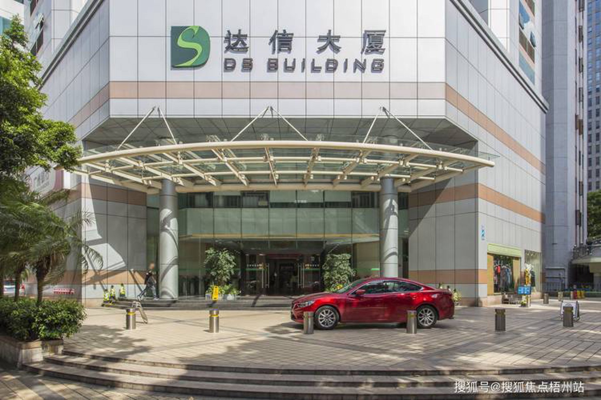 达信物业管理